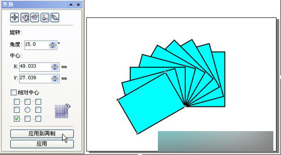 CorelDRAW 12循序渐进-对象的变换 武林网 CorelDraw入门教程