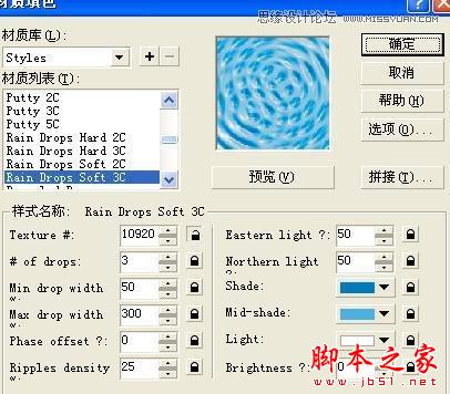 CorelDraw简单制作凹印立体字,武林网