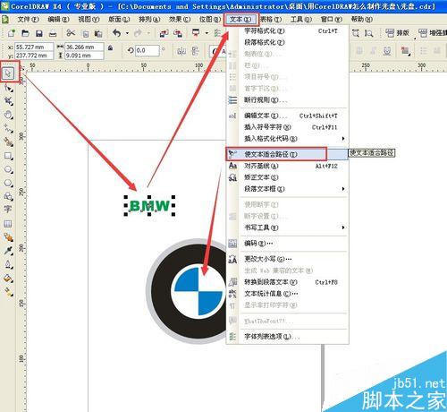 用CorelDRAW怎么制作宝马标志