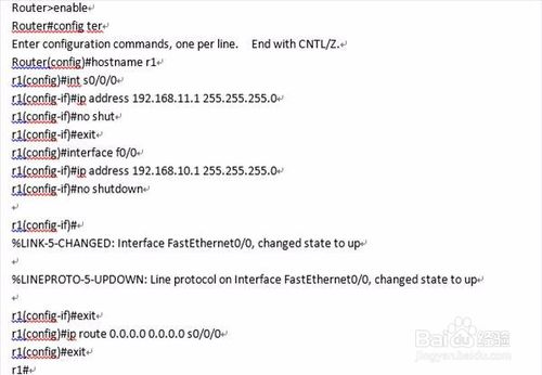 Cisco路由器静态路由与默认路由的配置