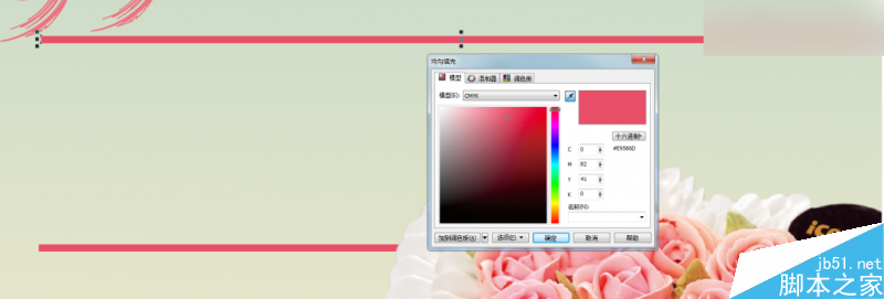 CorelDraw制作七夕情人节活动海报教程,PS教程,思缘教程网