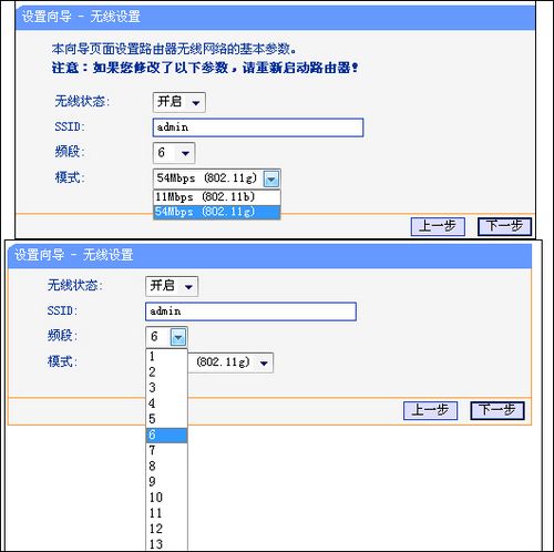 TP-Link TL-WR340G+无线路由器设置教程