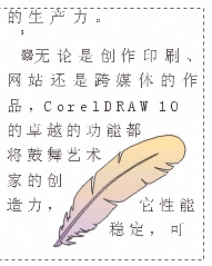 CorelDRAW 制作文本效果 武林网 CorelDraw入门教程