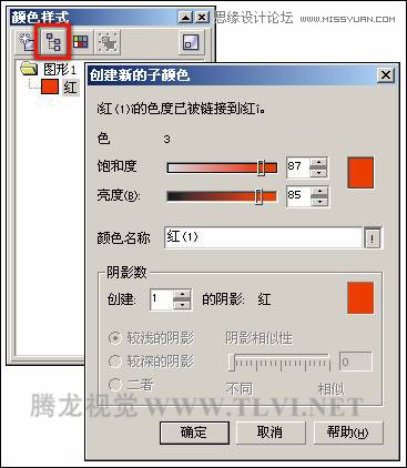 在CorelDRAW中创建颜色样式,破洛洛