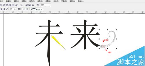 怎么用CorelDRAW实现文字转曲线