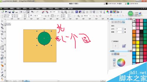 CorelDRAW怎么调图片透明度？