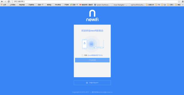 newifi新路由3设置教程