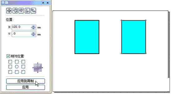 CorelDRAW 12循序渐进-对象的变换 武林网 CorelDraw入门教程