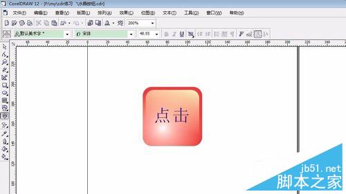 如何用coreldraw制作水晶按钮