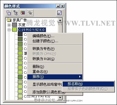 编辑CorelDRAW中的颜色样式,破洛洛