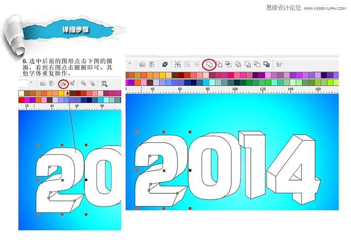 CorelDraw制作2014特效艺术字教程,