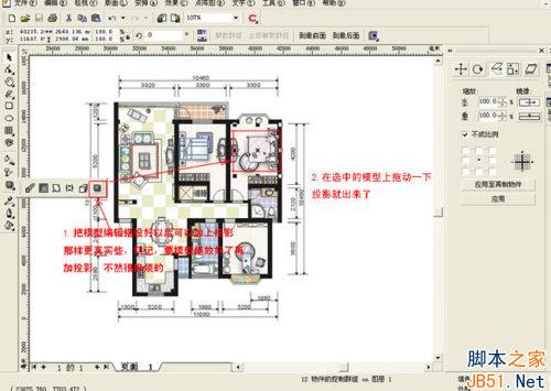 Coreldraw绘制彩色装修平面图_天极设计在线整理