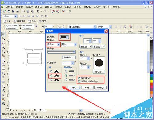 CDR制作奶牛文字效果