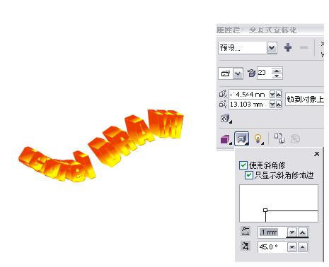 cdr立体字制作 武林网 CDR实例教程