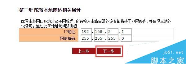 配置本地连接网络相关属性，保持默认