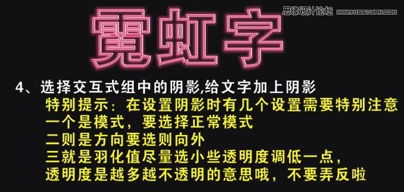 CorelDraw简单制作霓虹字教程,破洛洛