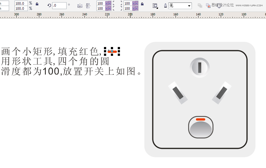 CorelDraw制作简单的开关教程,破洛洛