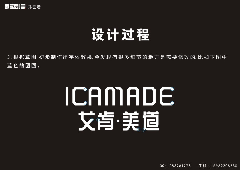 CorelDraw简单大气标志 武林网 CDR实例教程