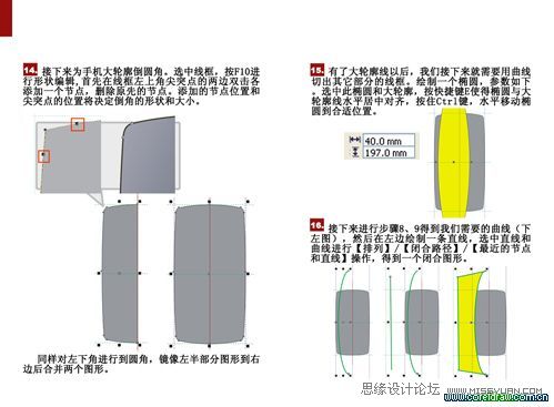 CDR绘制折叠手机教程 武林网 CDR实例教程