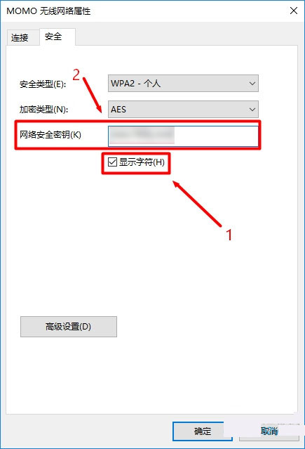 查看电脑上保存的wifi密码