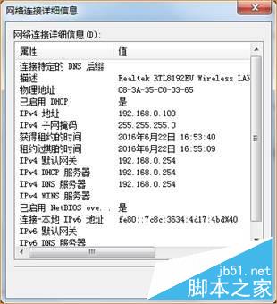 腾达（Tenda）A9路由器无法登录管理界面的解决方法10