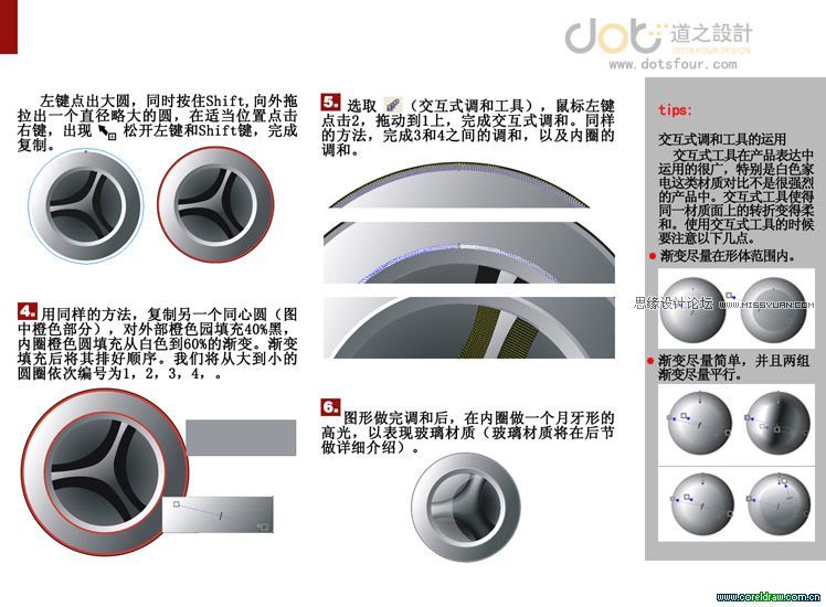 CorelDRAW工业产品绘画之洗衣机绘制过程,破洛洛