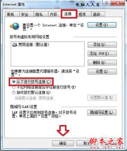 设置路由器无法登陆