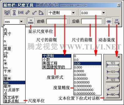 CorelDRAW中度量工具的应用,破洛洛