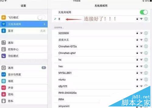 必联B-LINK路由器怎么隐藏wifi？隐藏后怎么连接