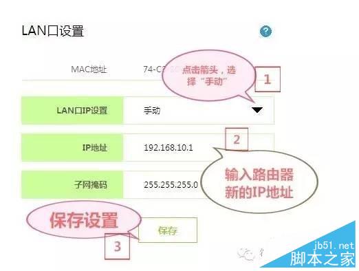 迅捷二级路由器设置方法