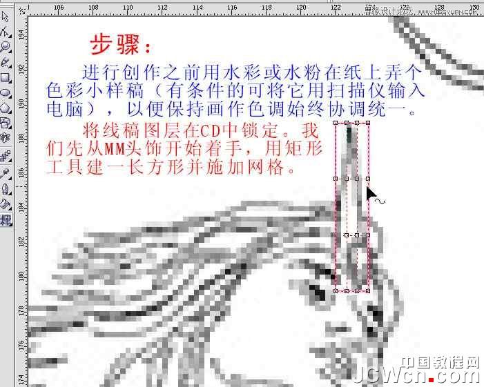 CorelDRAW巧用网格工具绘制恶魔谷插画,