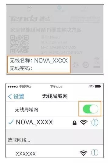 腾达分布式路由nova MW6配置教程 