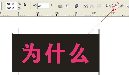 cdr制作内阴影效果字 武林网 cdr使用技巧