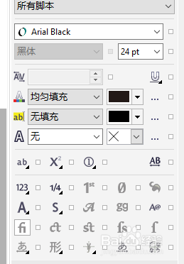 怎么用CorelDRAW拆分文字