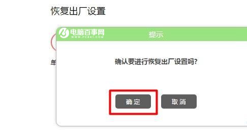 水星路由器怎么恢复出厂设置 Mercury恢复出厂设置2种方法