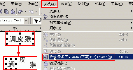 coreldraw绘制可爱小猴头像 武林网 CorelDRAW实例教程