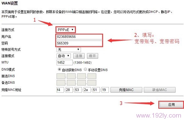 TOTOLINK N650R路由器中 连接方式 选择：PPPoE，并设置参数