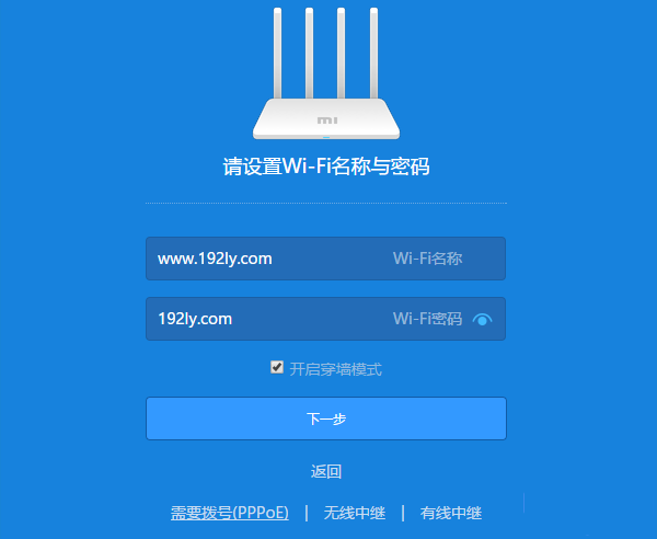 设置Wi-Fi名称和密码