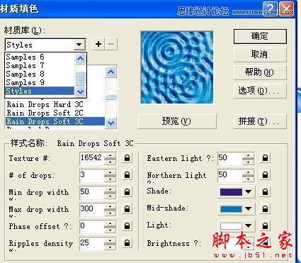 CorelDraw简单制作凹印立体字,武林网