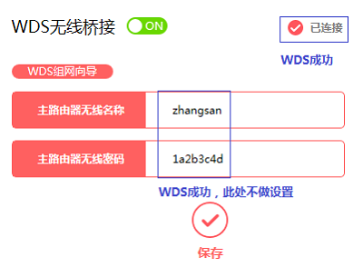 检查水星MW316R的桥接设置是否成功