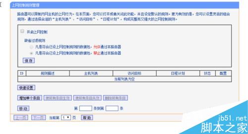 被人偷连WiFi、偷网速怎么办