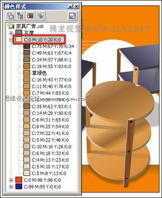 编辑CorelDRAW中的颜色样式,破洛洛