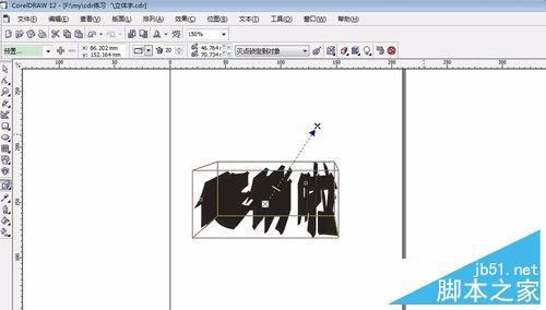 如何用coreldraw做立体字效果