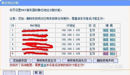 tp-link无线路由器如何限制别人网速