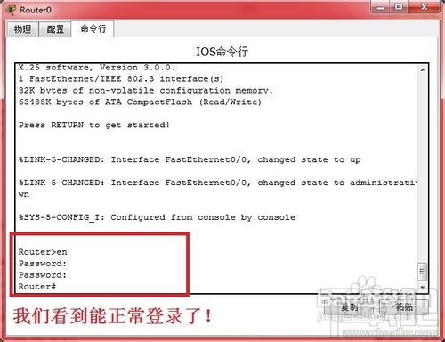 怎样恢复思科路由器的密码