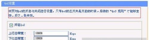 网吧路由器qos设置的操作步骤_武林网