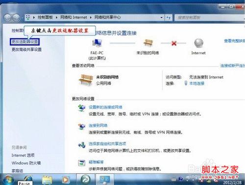 tplink无线路由器在win7系统下怎样设置宽带上网