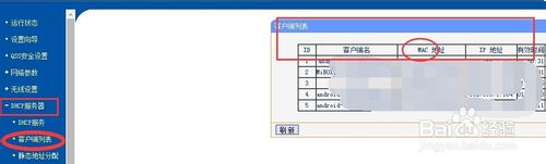 怎样通过简单设置防止无线路由器被攻破