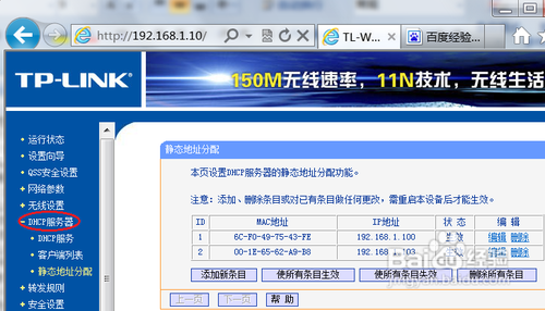 路由器如何限制网速