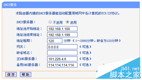 路由器DHCP服务器被关闭电脑无法上网怎么解决5